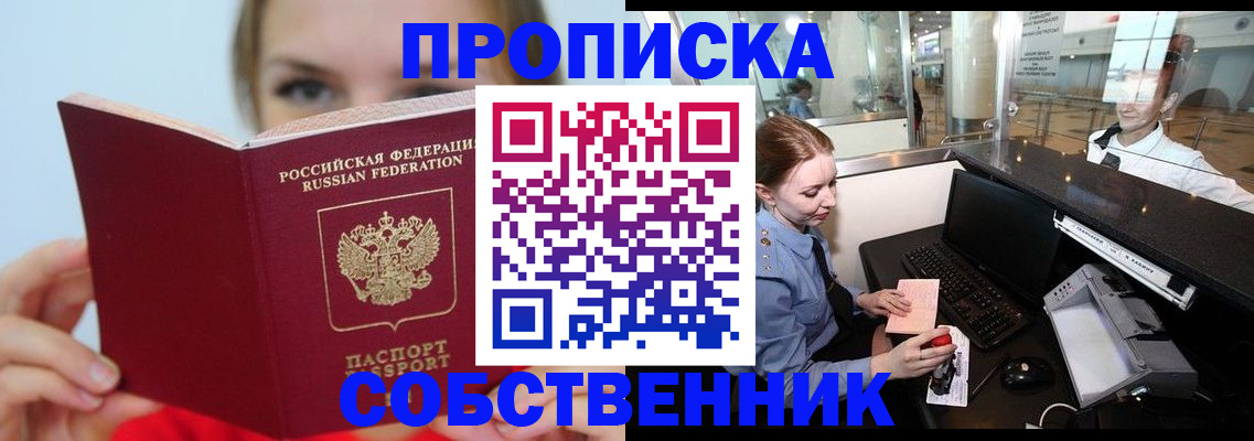 где прописаться в Касли