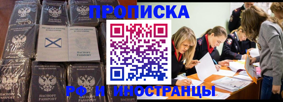 временная регистрация 2025 в Касли